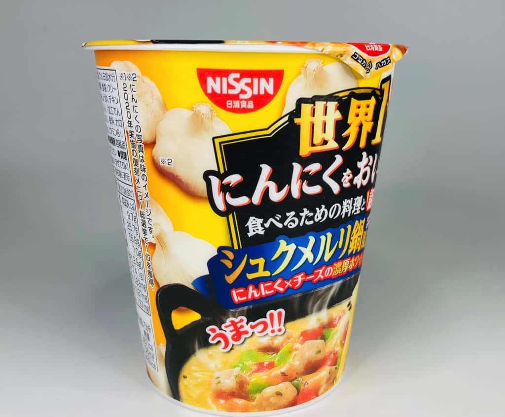 シュクメルリ