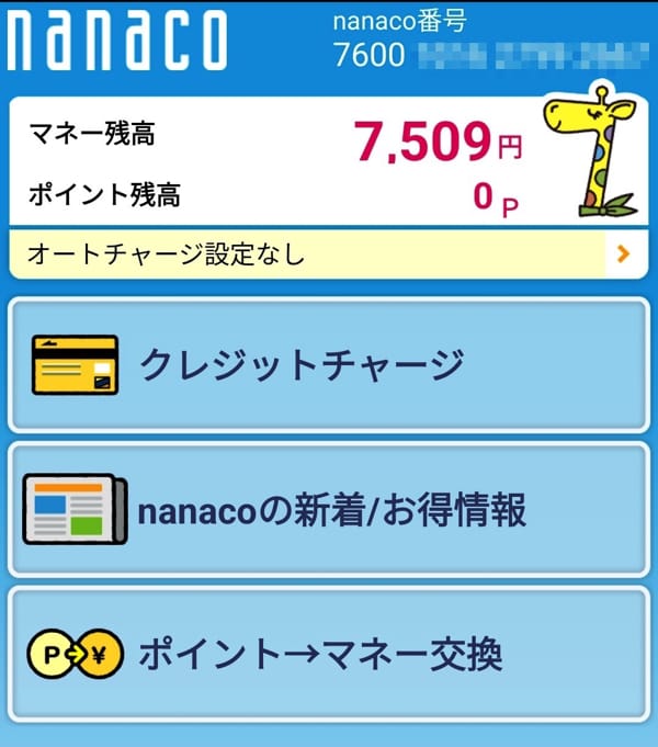 マネー