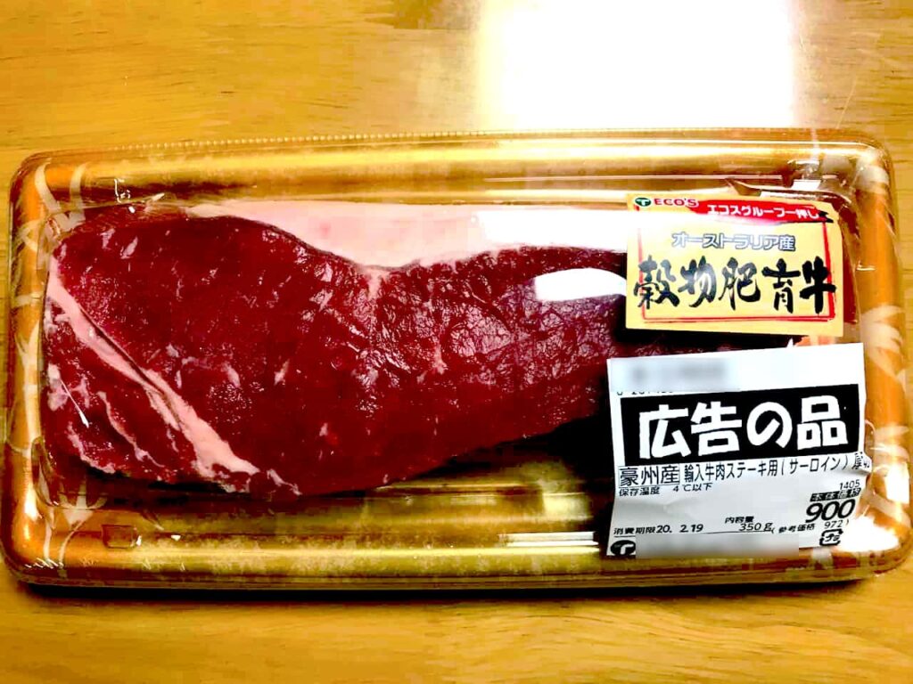 生肉