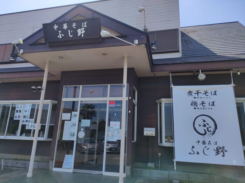 ふじ野入り口