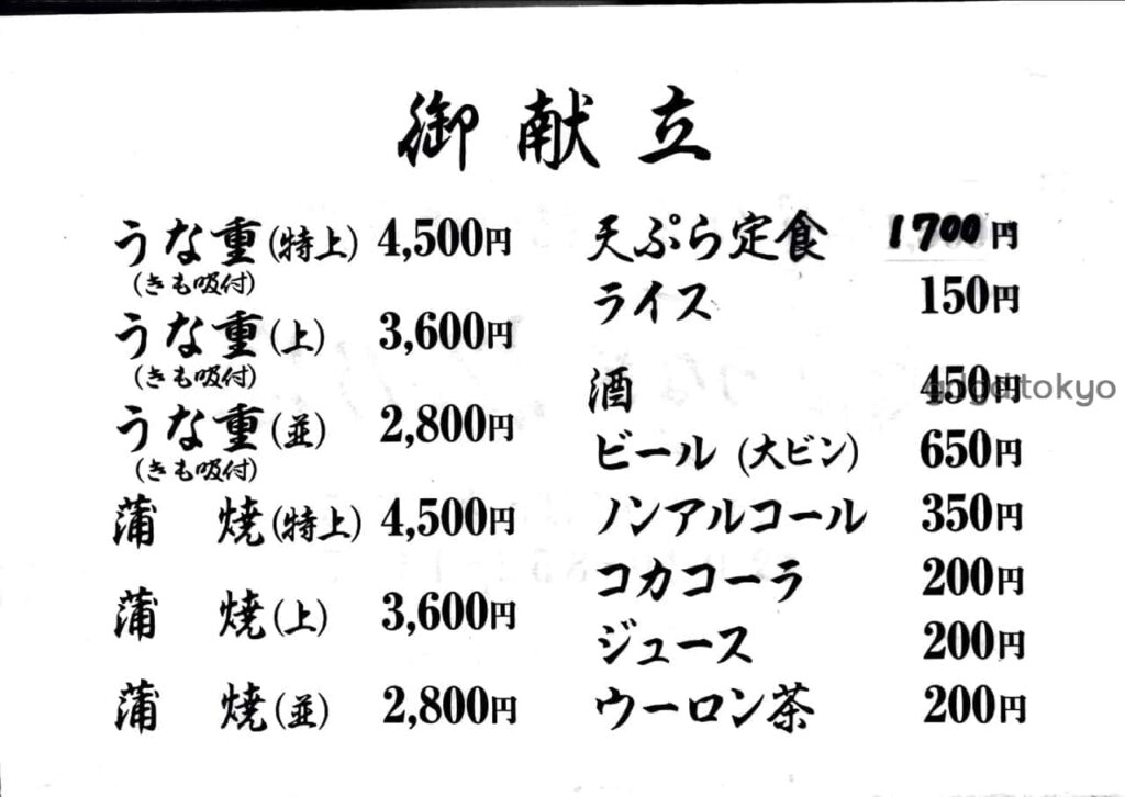 メニュー