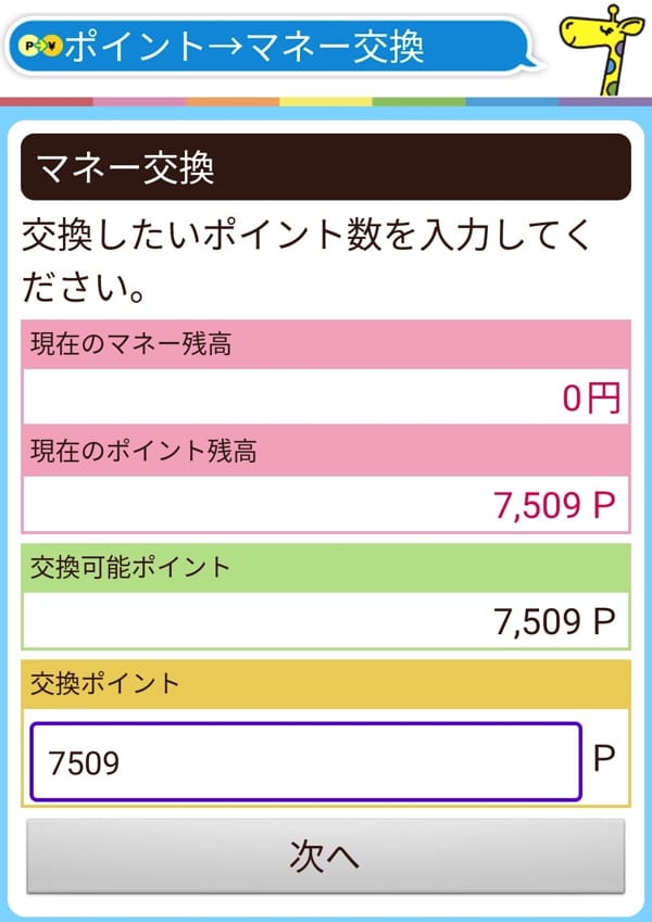 残高